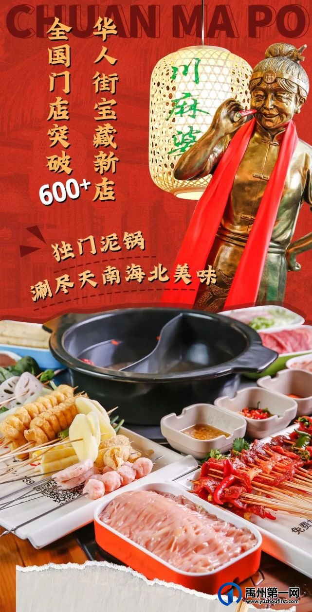 禹州吃货福利来啦!68元抢!先烤串再涮火锅,挡不住的喷香诱惑! 禹州吃货福利来啦!68元抢!先烤串再涮火锅,挡不住的喷香诱惑!