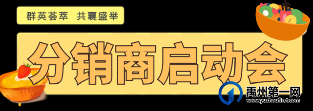 禹州龙之翔禹王宫丨美味周末如约而至!还有更令人期待的是 禹州龙之翔禹王宫丨美味周末如约而至!还有更令人期待的是