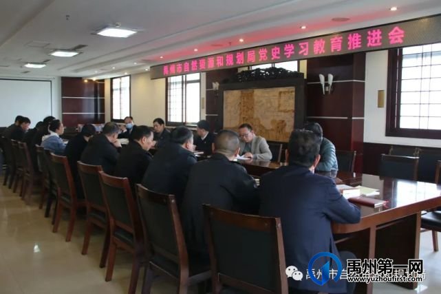 禹州市自然资源和规划局扎实推进党史学习教育工作 禹州市自然资源和规划局扎实推进党史学习教育工作