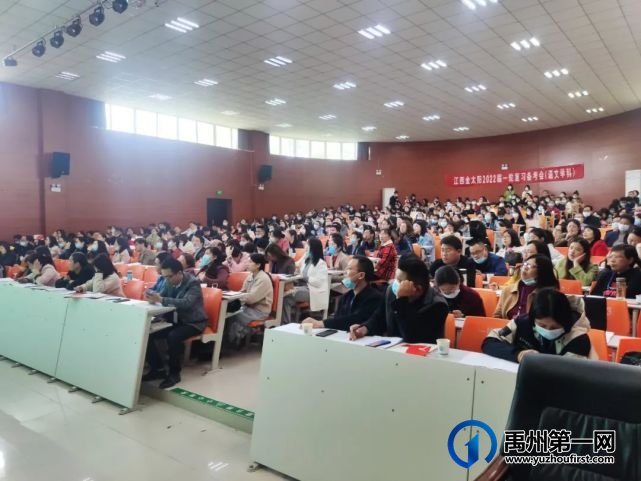 江西金太阳2022届一轮复习备考会在禹州一高举行 江西金太阳2022届一轮复习备考会在禹州一高举行