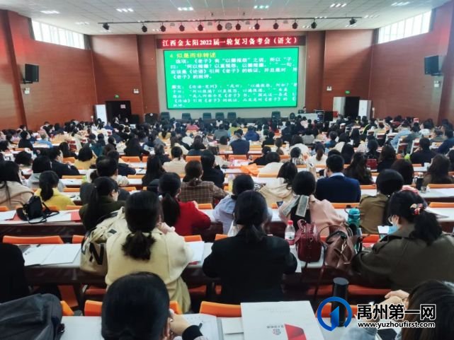 江西金太阳2022届一轮复习备考会在禹州一高举行 江西金太阳2022届一轮复习备考会在禹州一高举行