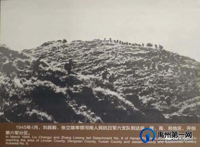 禹郏县抗日民主政府的建立与发展 禹郏县抗日民主政府的建立与发展
