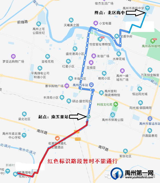 禹州3路公交首末站调整通告 禹州3路公交首末站调整通告