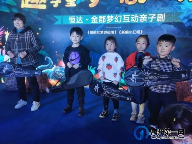 禹州恒达金郡《爱丽丝》《小红帽》梦幻互动亲子剧 禹州恒达金郡《爱丽丝》《小红帽》梦幻互动亲子剧