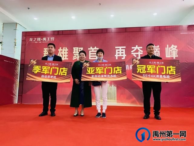 禹州龙之翔禹王宫第二届分销商激励大会澎湃启幕! 禹州龙之翔禹王宫第二届分销商激励大会澎湃启幕!
