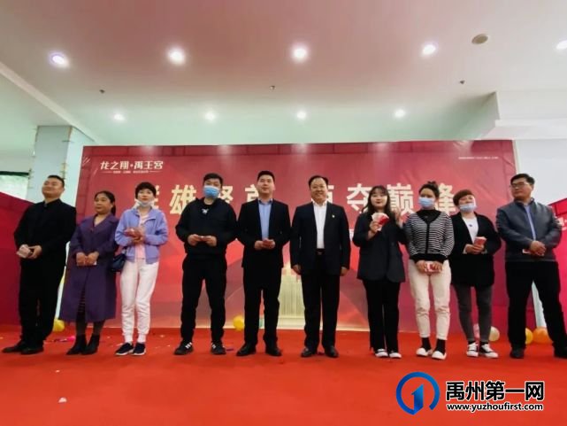 禹州龙之翔禹王宫第二届分销商激励大会澎湃启幕! 禹州龙之翔禹王宫第二届分销商激励大会澎湃启幕!