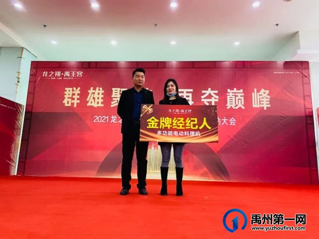 禹州龙之翔禹王宫第二届分销商激励大会澎湃启幕! 禹州龙之翔禹王宫第二届分销商激励大会澎湃启幕!