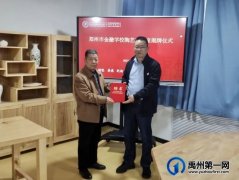 禹州霍家钧窑董事长传承陶艺文化，郑州市金融学校在行动