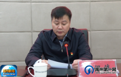 禹州市委常委、办公室主任晁保伟拟调任许昌！