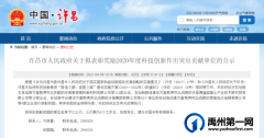 禹州这些企业拟获政府重奖！