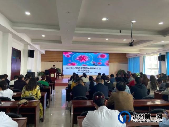 禹州市中医院组织开展新冠病毒疫苗接种救治培训! 禹州市中医院组织开展新冠病毒疫苗接种救治培训!