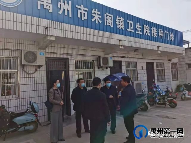 禹州市中医院医疗专家组现场指导乡镇卫生院新冠病毒疫苗接种救治工作! 禹州市中医院医疗专家组现场指导乡镇卫生院新冠病毒疫苗接种救治工作!