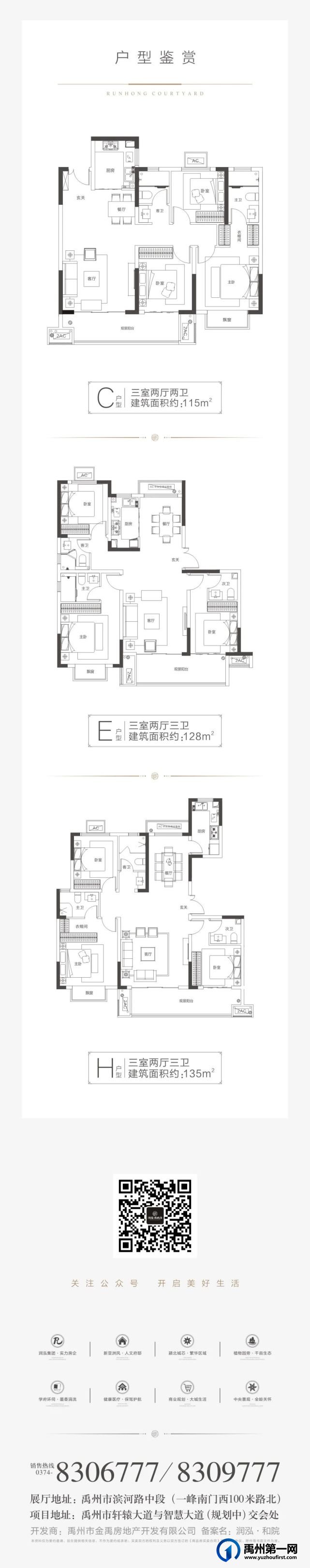 禹州润泓钧樾府4月18日新生活体验中心即将盛大开放 禹州润泓钧樾府4月18日新生活体验中心即将盛大开放