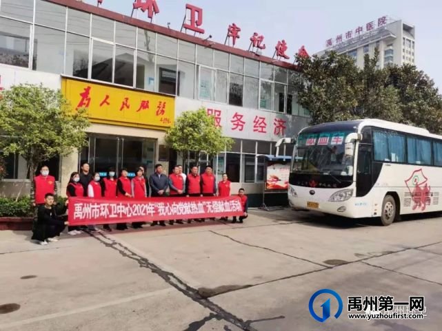 环卫中心开展“我心向党献热血”无偿献血活动 环卫中心开展“我心向党献热血”无偿献血活动