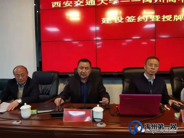 西安交通大学——禹州高中“生源基地”签约及授牌仪式 西安交通大学——禹州高中“生源基地”签约及授牌仪式