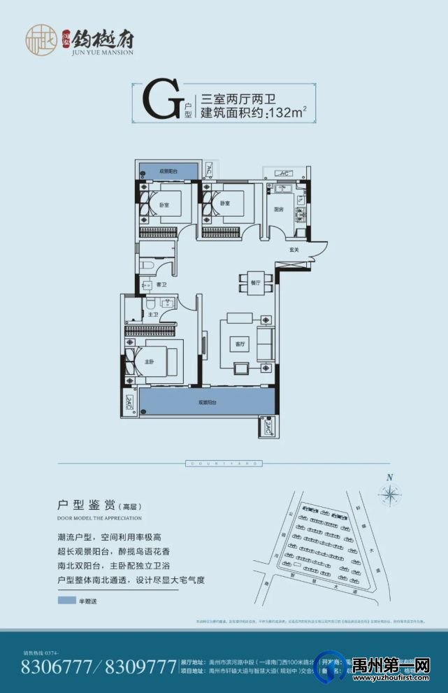 禹州润泓钧樾府户型图 禹州润泓钧樾府户型图