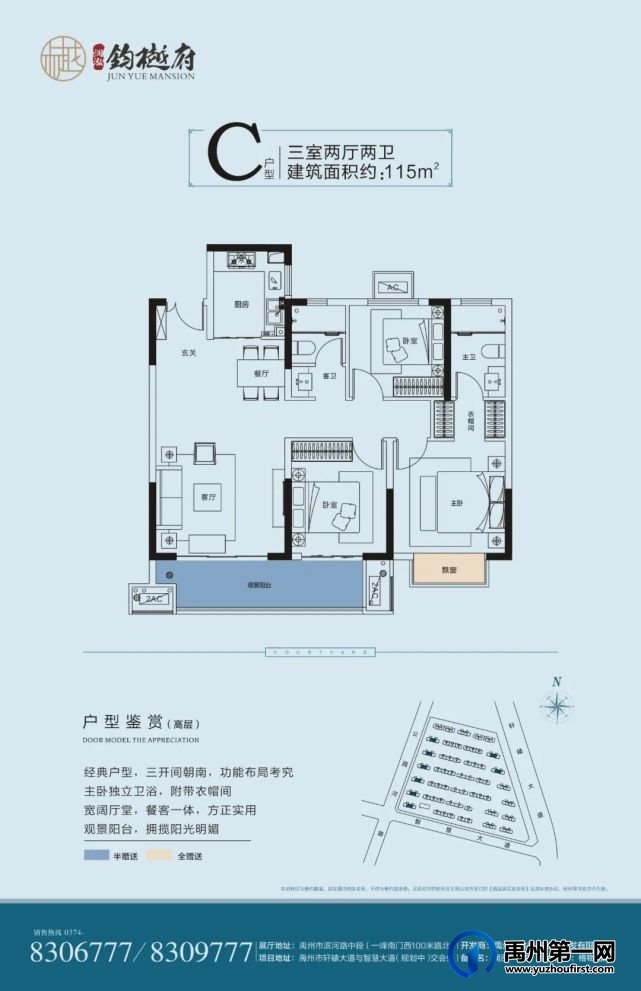 禹州润泓钧樾府户型图 禹州润泓钧樾府户型图