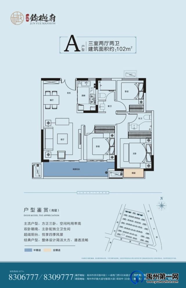 禹州润泓钧樾府户型图 禹州润泓钧樾府户型图