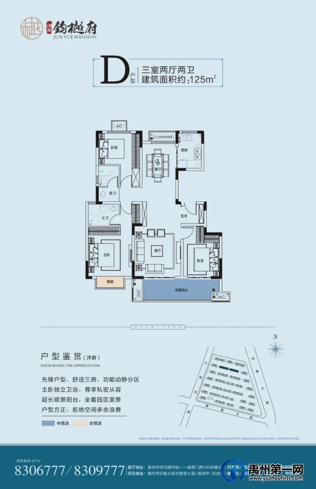禹州润泓钧樾府户型图 禹州润泓钧樾府户型图