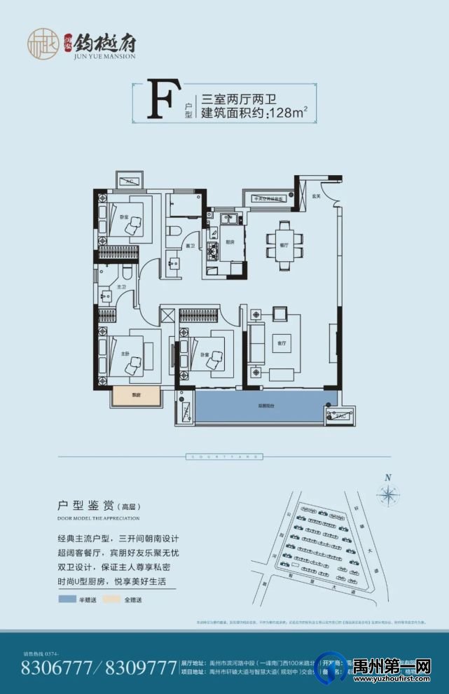 禹州润泓钧樾府户型图 禹州润泓钧樾府户型图