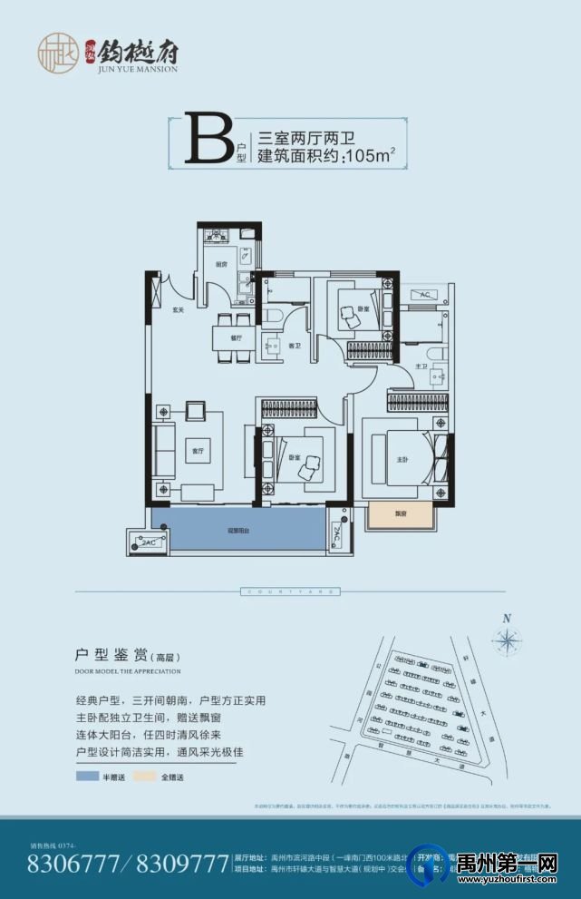 禹州润泓钧樾府户型图 禹州润泓钧樾府户型图