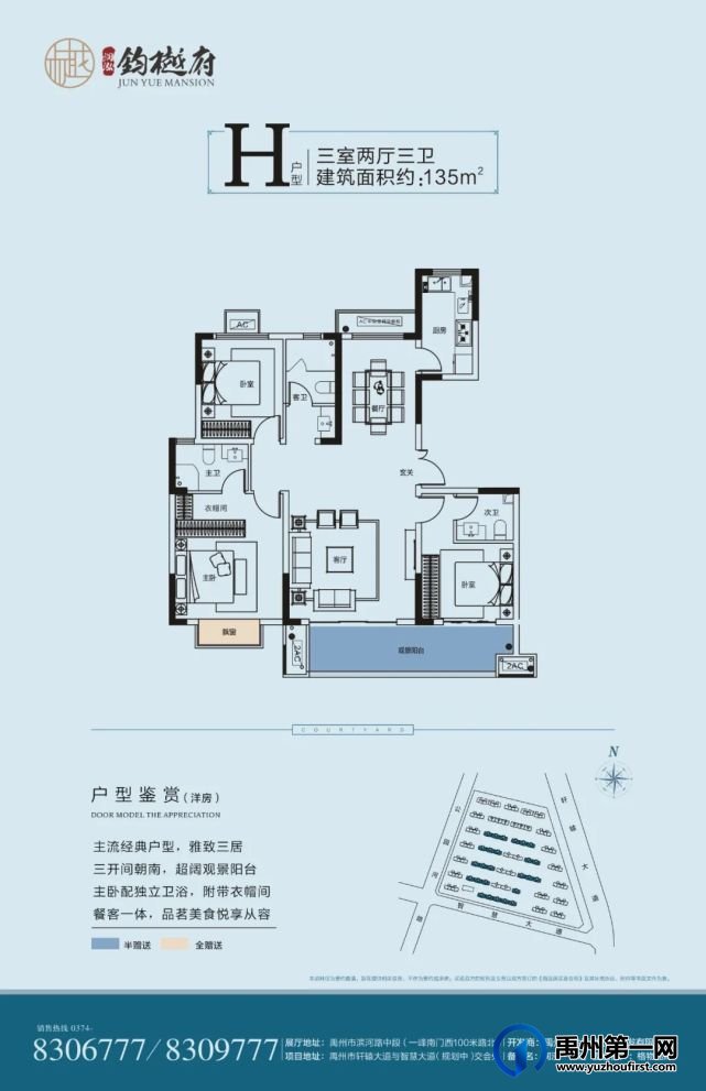 禹州润泓钧樾府户型图 禹州润泓钧樾府户型图
