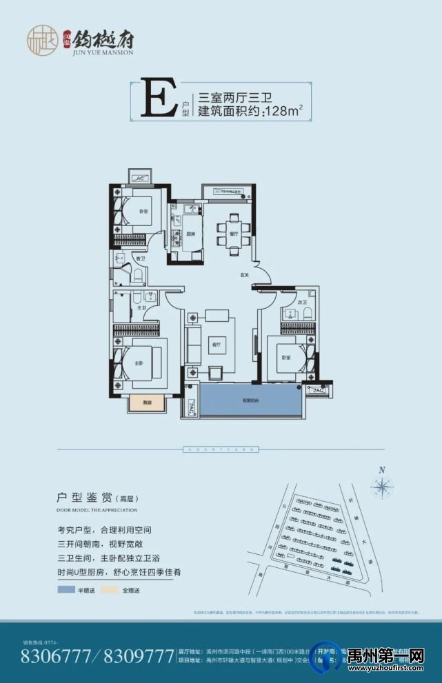 禹州润泓钧樾府户型图 禹州润泓钧樾府户型图