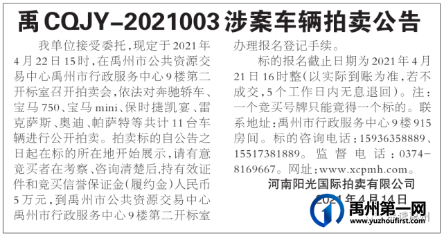 拍卖涉案车辆!涉及奔驰、宝马、保时捷… 拍卖涉案车辆!涉及奔驰、宝马、保时捷…