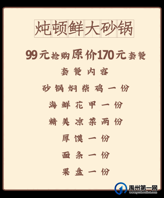 禹州美食榜榜首美食重磅来袭!限时两天速度冲! 禹州美食榜榜首美食重磅来袭!限时两天速度冲!