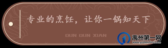 禹州美食榜榜首美食重磅来袭!限时两天速度冲! 禹州美食榜榜首美食重磅来袭!限时两天速度冲!
