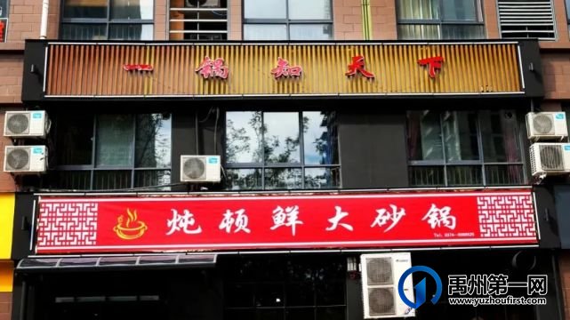 禹州美食榜榜首美食重磅来袭!限时两天速度冲! 禹州美食榜榜首美食重磅来袭!限时两天速度冲!