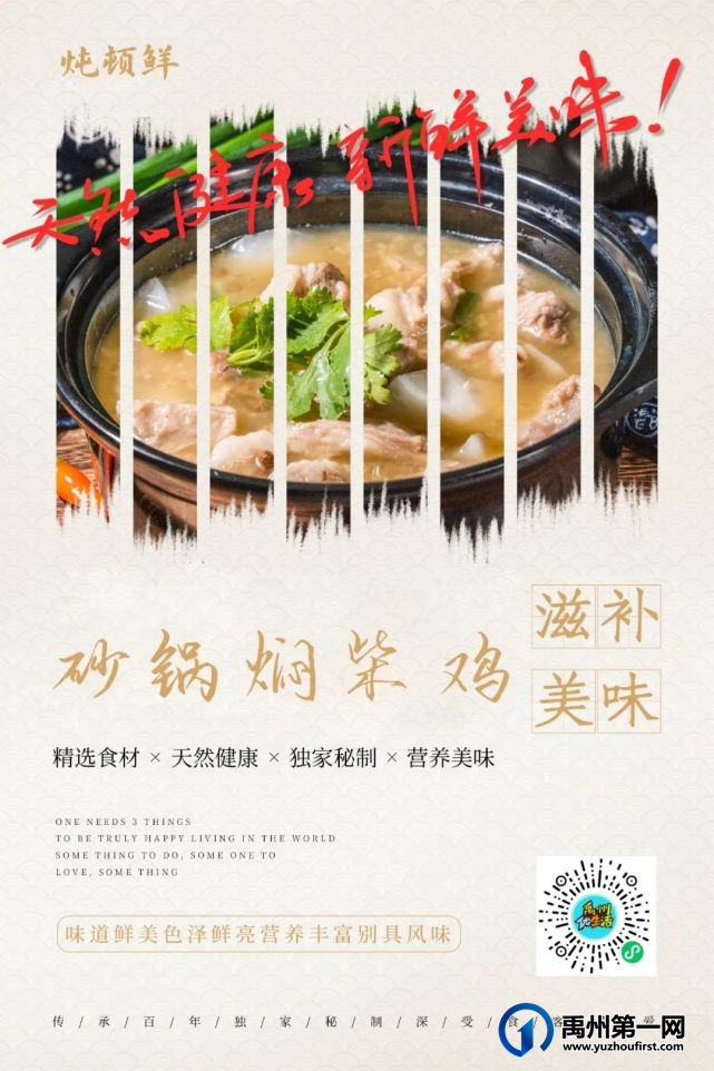 禹州美食榜榜首美食重磅来袭!限时两天速度冲! 禹州美食榜榜首美食重磅来袭!限时两天速度冲!