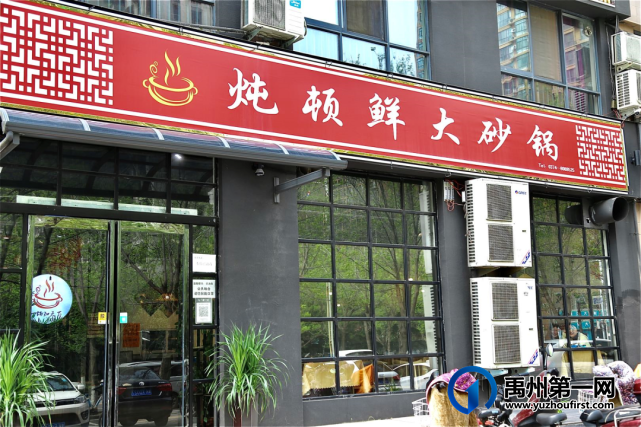 禹州美食榜榜首美食重磅来袭!限时两天速度冲! 禹州美食榜榜首美食重磅来袭!限时两天速度冲!