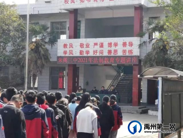 禹州朱阁派出所开展“远离校园欺凌” 专题安全教育 禹州朱阁派出所开展“远离校园欺凌” 专题安全教育