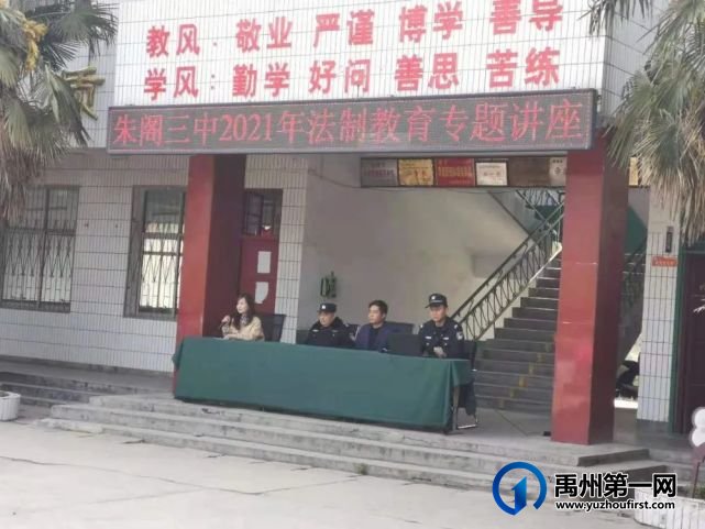 禹州朱阁派出所开展“远离校园欺凌” 专题安全教育 禹州朱阁派出所开展“远离校园欺凌” 专题安全教育