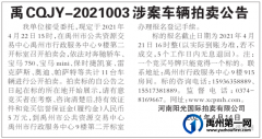 拍卖涉案车辆！涉及奔驰、宝马、保时捷…