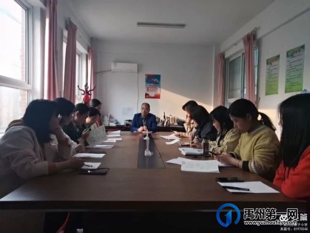 记禹州寨子小学新学期月考分析会 记禹州寨子小学新学期月考分析会