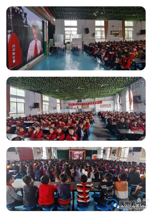从小学党史 永远跟党走--- 禹州市春蕾学校电影周 从小学党史 永远跟党走--- 禹州市春蕾学校电影周