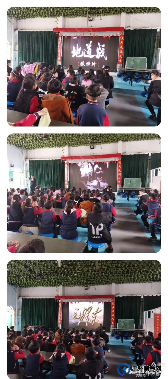 从小学党史 永远跟党走--- 禹州市春蕾学校电影周 从小学党史 永远跟党走--- 禹州市春蕾学校电影周