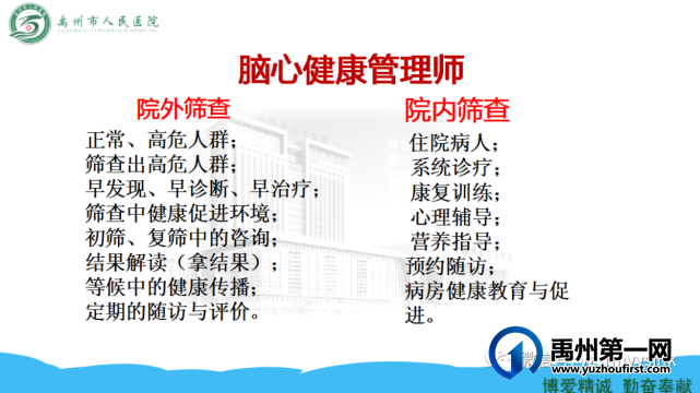 禹州市人民医院神经内科“2020年护理人员外出学习汇报” 禹州市人民医院神经内科“2020年护理人员外出学习汇报”
