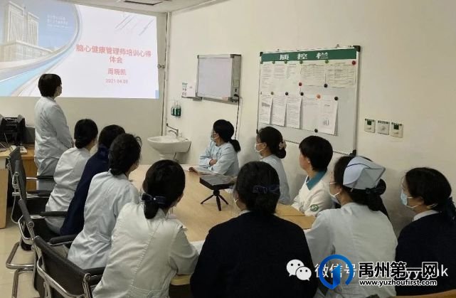 禹州市人民医院神经内科“2020年护理人员外出学习汇报” 禹州市人民医院神经内科“2020年护理人员外出学习汇报”