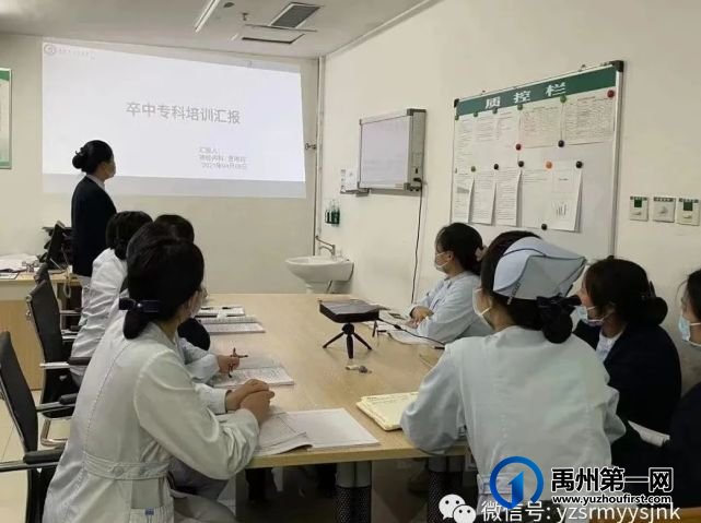 禹州市人民医院神经内科“2020年护理人员外出学习汇报” 禹州市人民医院神经内科“2020年护理人员外出学习汇报”