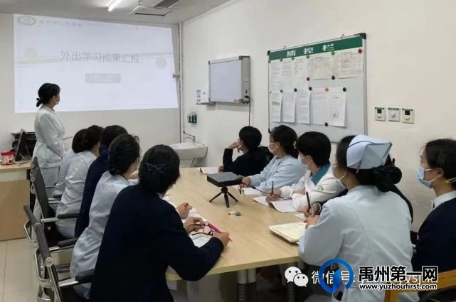 禹州市人民医院神经内科“2020年护理人员外出学习汇报” 禹州市人民医院神经内科“2020年护理人员外出学习汇报”