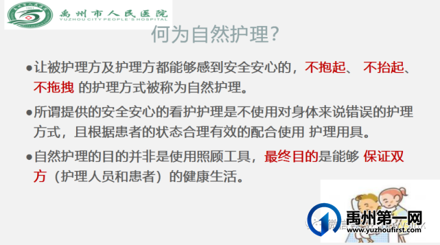 禹州市人民医院神经内科“2020年护理人员外出学习汇报” 禹州市人民医院神经内科“2020年护理人员外出学习汇报”