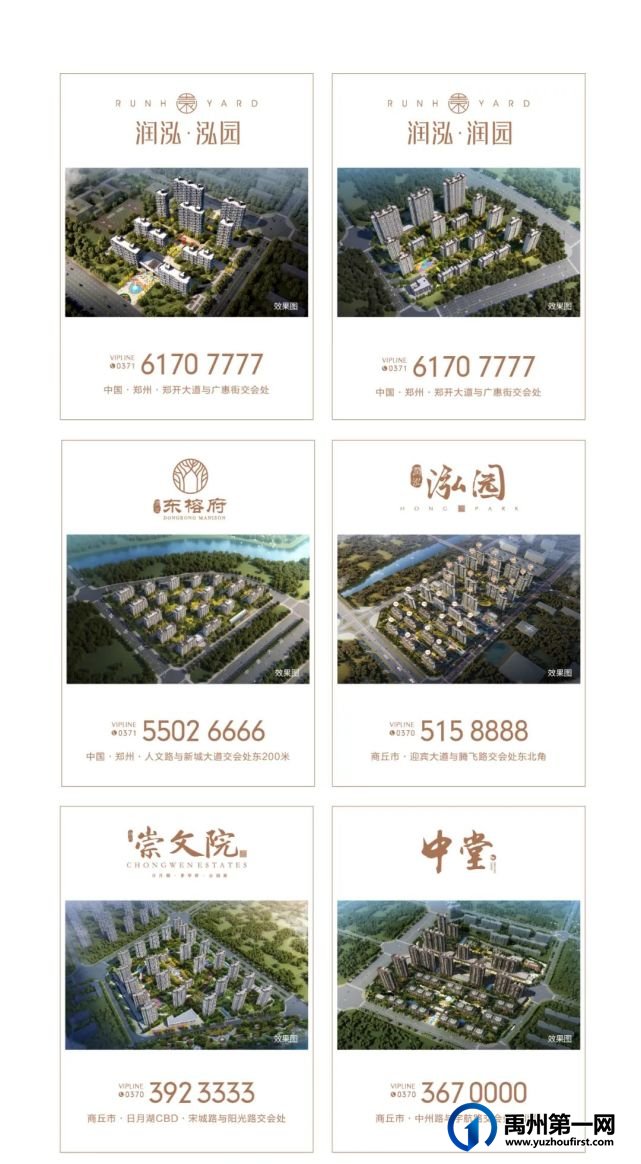 禹州润泓钧樾府新生活体验中心4月18日盛大开放 禹州润泓钧樾府新生活体验中心4月18日盛大开放