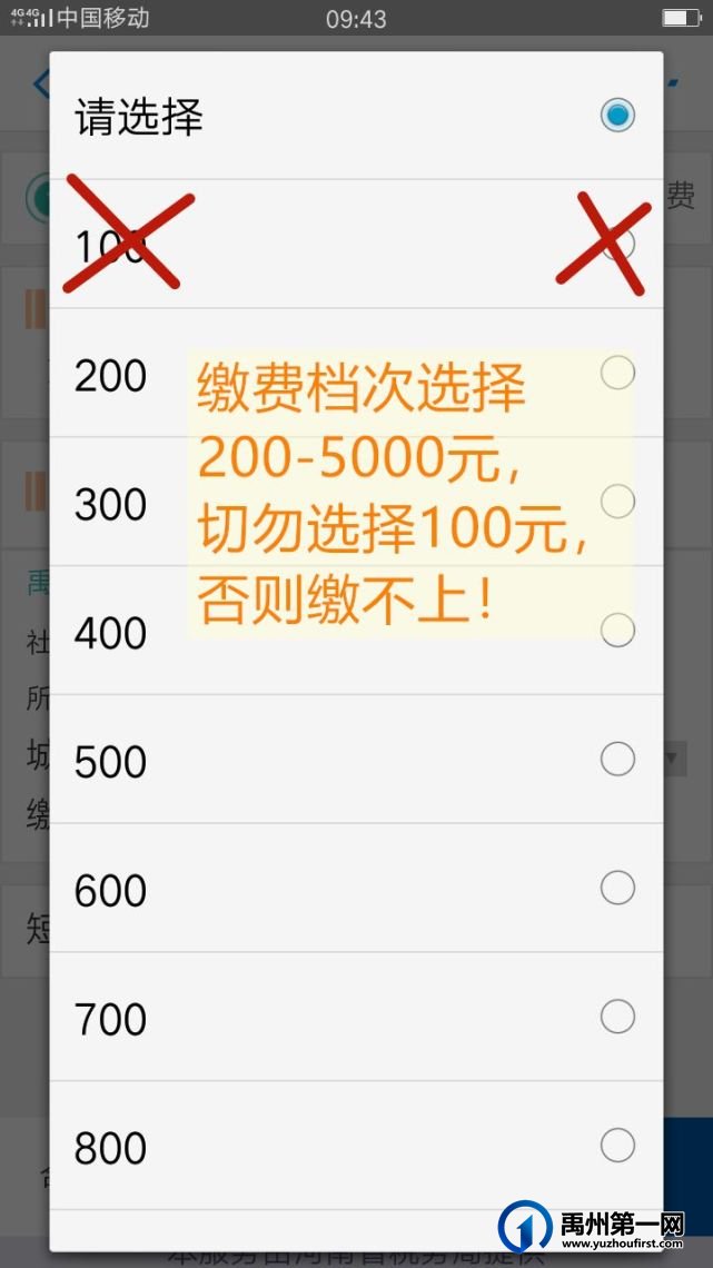 禹州市2021年城乡居民基本养老保险缴费开始啦! 禹州市2021年城乡居民基本养老保险缴费开始啦!