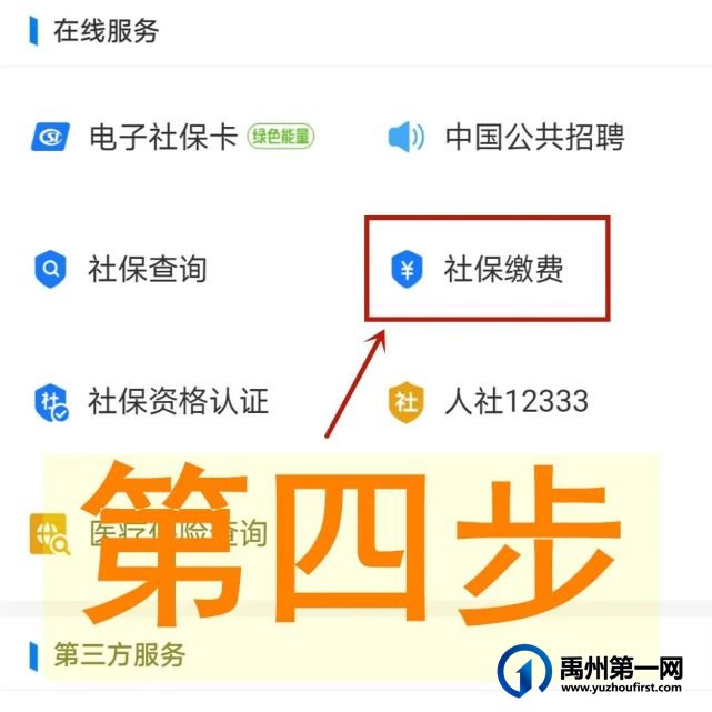 禹州市2021年城乡居民基本养老保险缴费开始啦! 禹州市2021年城乡居民基本养老保险缴费开始啦!
