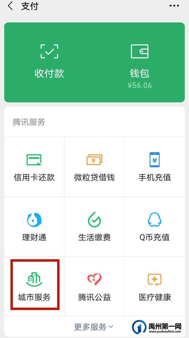 禹州市2021年城乡居民基本养老保险缴费开始啦! 禹州市2021年城乡居民基本养老保险缴费开始啦!