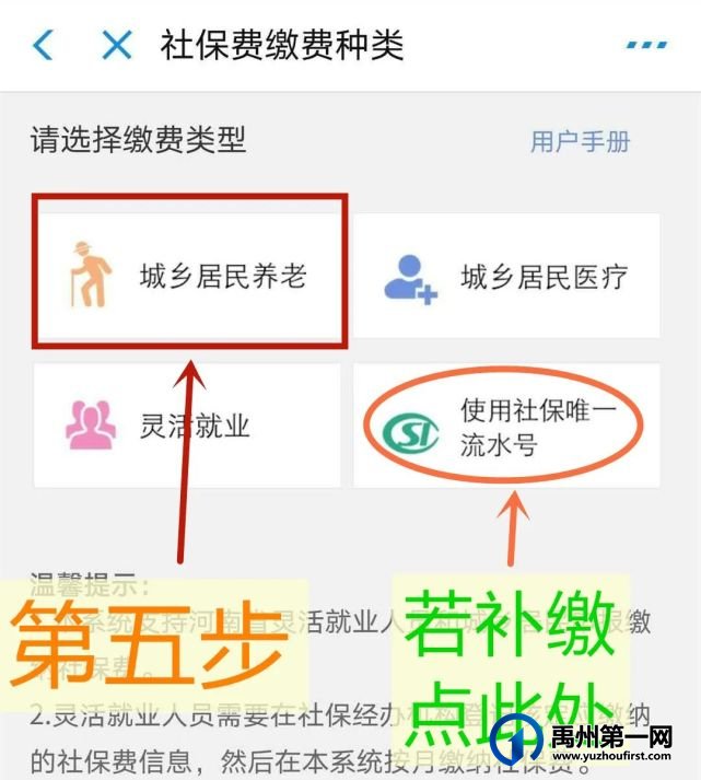 禹州市2021年城乡居民基本养老保险缴费开始啦! 禹州市2021年城乡居民基本养老保险缴费开始啦!