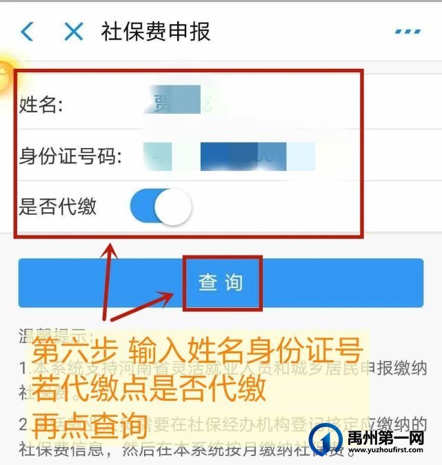 禹州市2021年城乡居民基本养老保险缴费开始啦! 禹州市2021年城乡居民基本养老保险缴费开始啦!